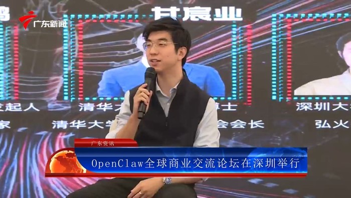 Global OpenClaw Business Forum 2026